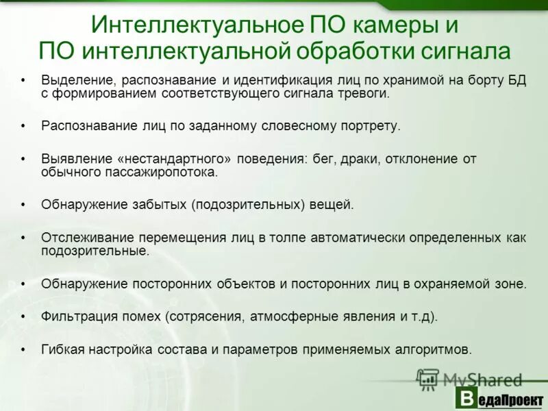 распознает выделенное