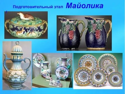 Керамика изо 5 класс