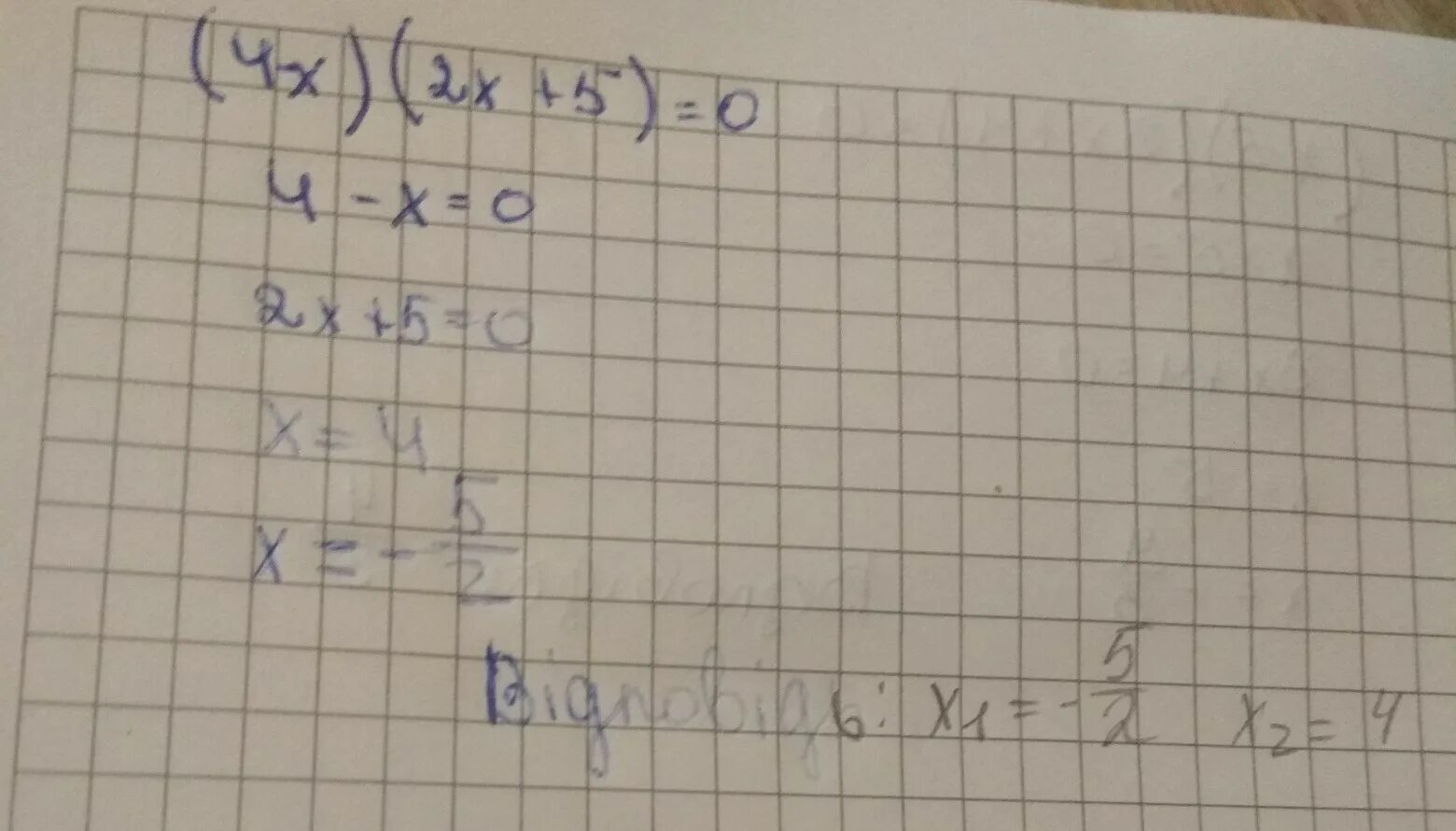 Сколько будет х х х 30. Сколько будет 2 x 2. X-2x сколько будет. Сколько будет x+2. X2+x2 сколько будет.