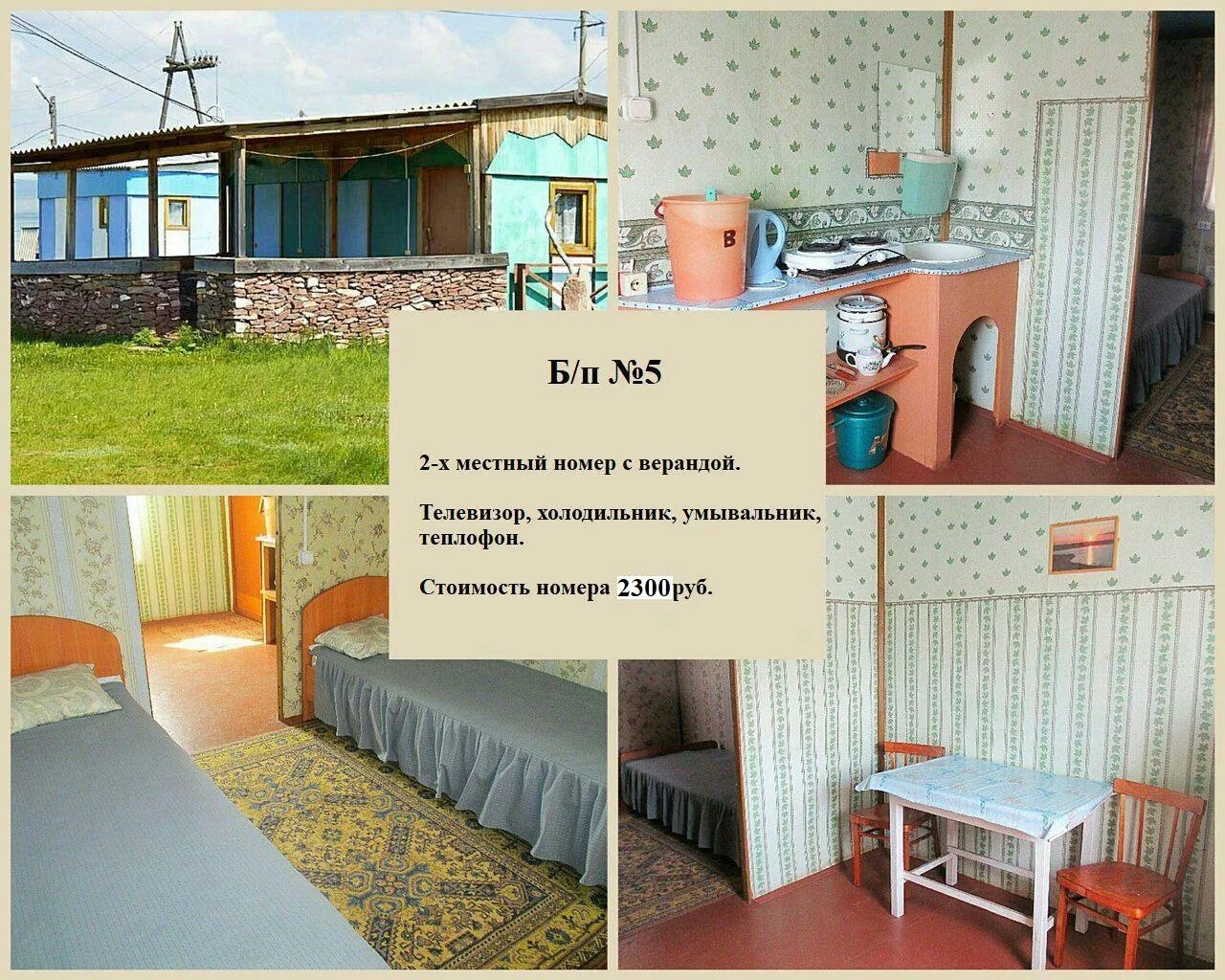 База отдыха на шира березка. Привал странников база отдыха шира хакасия. От турбазы до привала. Сельский отель. Логойск.