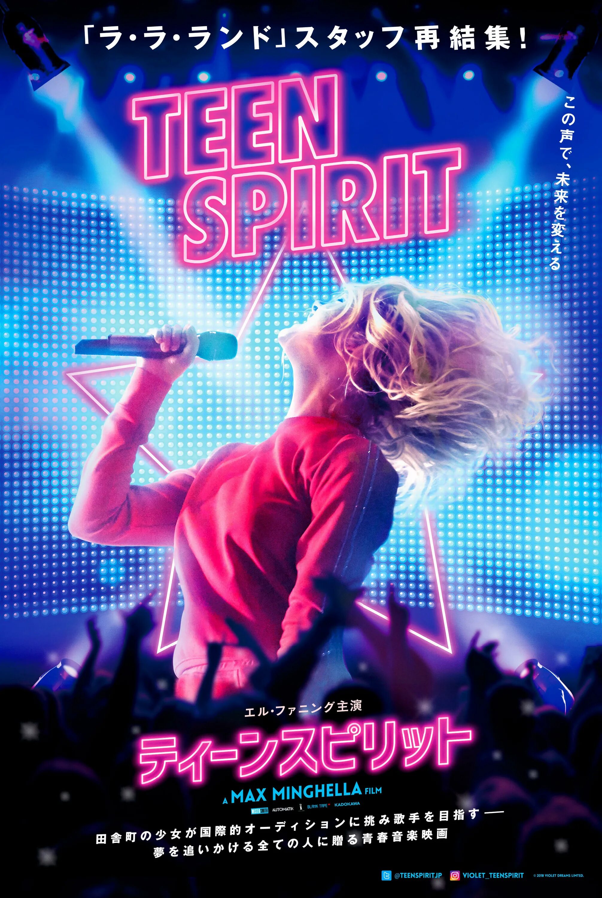 Teen Spirit 2024 Торрент Бесплатно