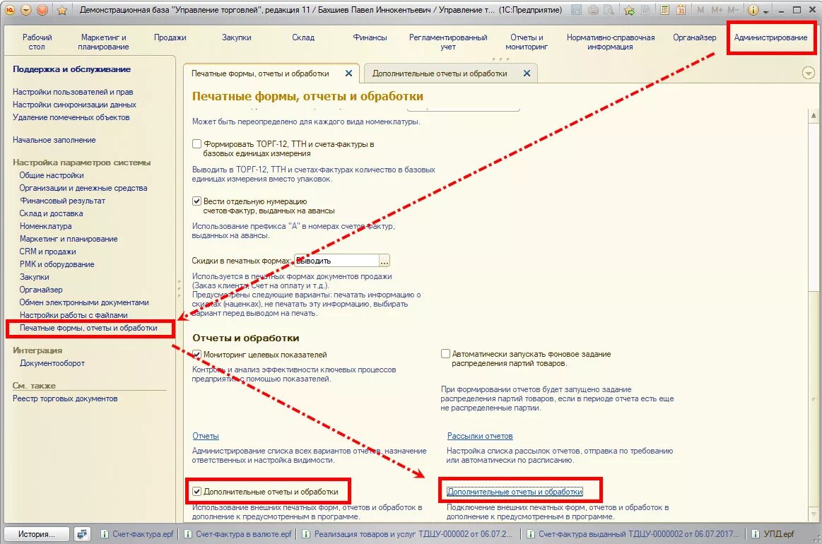 Идентификатор государственного контракта. Идентификатор госконтракта в 1с. Идентификатор контракта в УПД. ИГК идентификатор государственного контракта. Счета в управлении торговлей