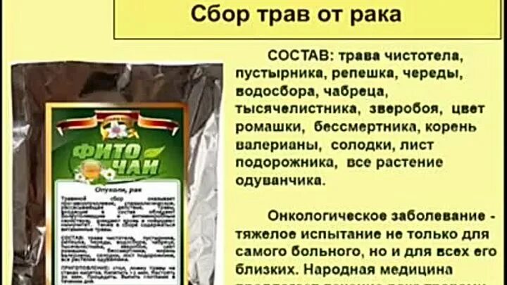 Какие травы при горле