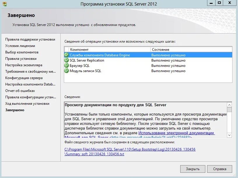 Выбор sql server. Программа sql server. активация ms sql server 2019. ms sql server установка. sql server приложение.