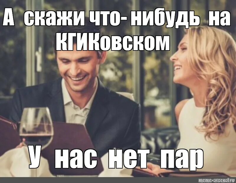 Скажи что нибудь 9. Скажи что-нибудь. скажи что-нибудь на бухгалтерском.