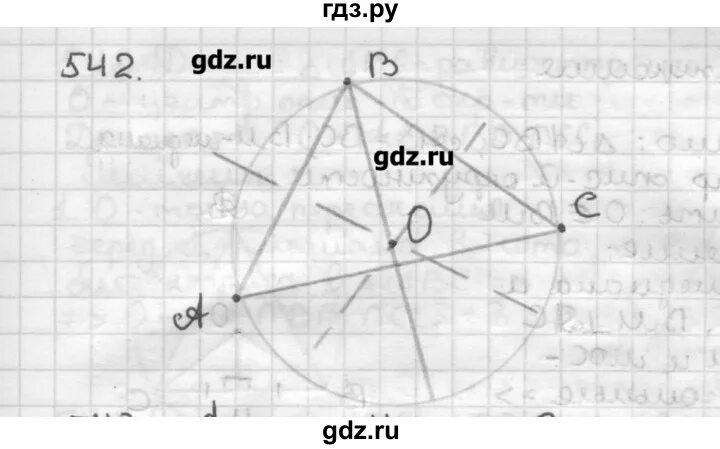 Геометрия 7 класс Мерзляк 541. Геометрия 7 класс Мерзляк 540. Геометрия 7 класс Мерзляк номер 542. Геометрия 542.