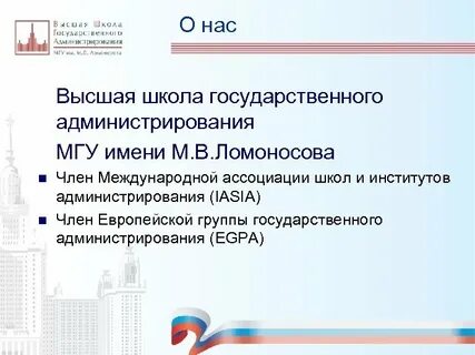 Вшга расписание