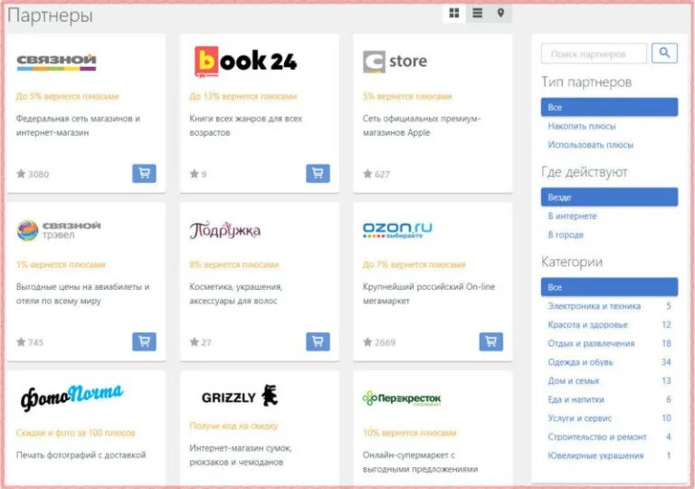 партнеры тинкоффбанк банк. банки партнеры тинькофф. рассрочка почта банк. банки партнеры тинькофф кэшбэк. тинькофф магазины партнеры список.