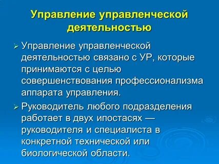 Совершенствование профессионализма