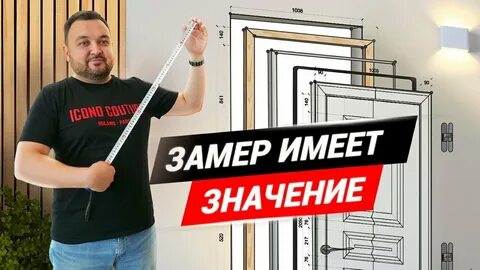 Е замер