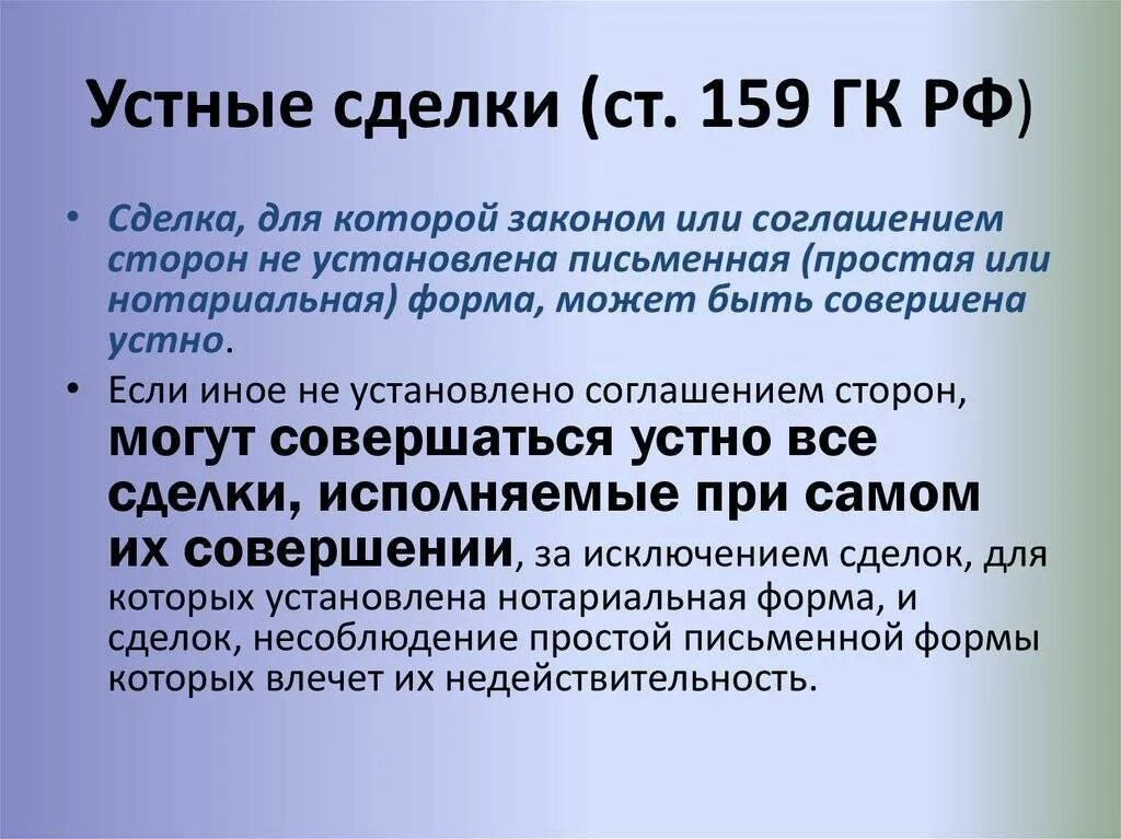 Установленная государством имеет письменную форму