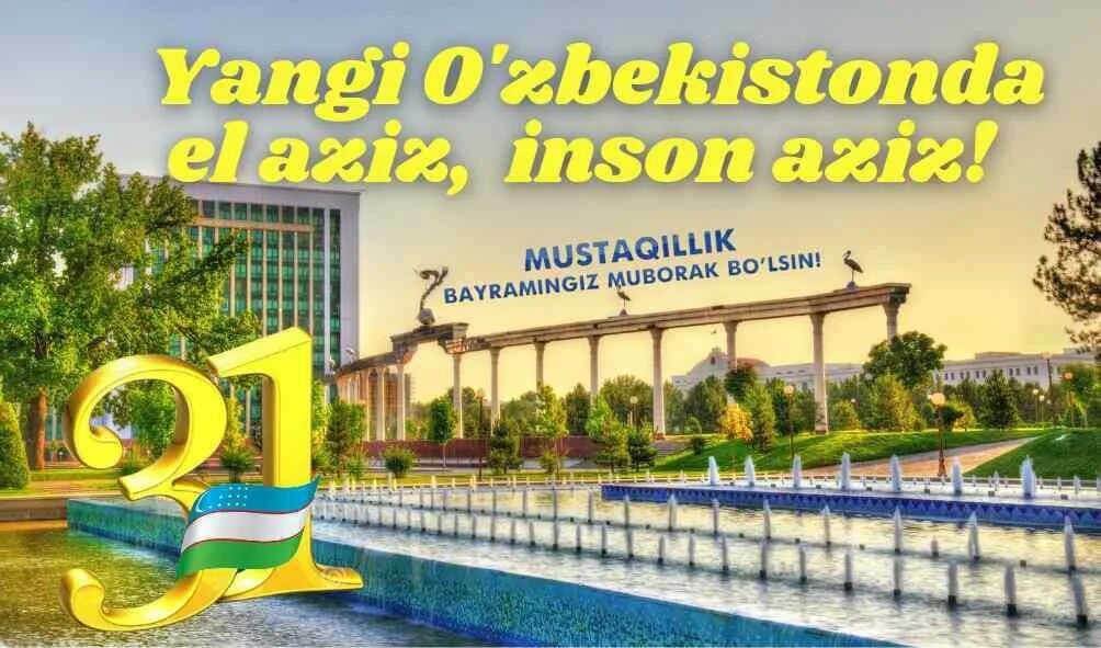 Shiorlar 2022. Узбекистан в годы независимости. Erkin va farovon. Мустакиллик лого. Мустакиллик баннер.