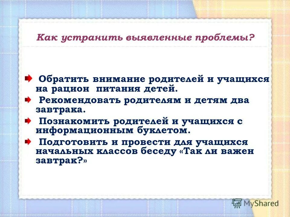 Исправлены выявленные ошибки. Исправлены выявленные ошибки