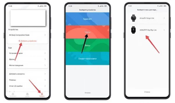 Картинки QR КОД ЧАСЫ AMAZFIT