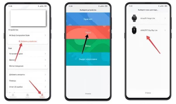Как подключить часы Xiaomi. Как подключить часы Amazfit. Часы Сяоми подключение. Подключение смарчасов Amazfit. Как подключить часы амазфит к андроиду