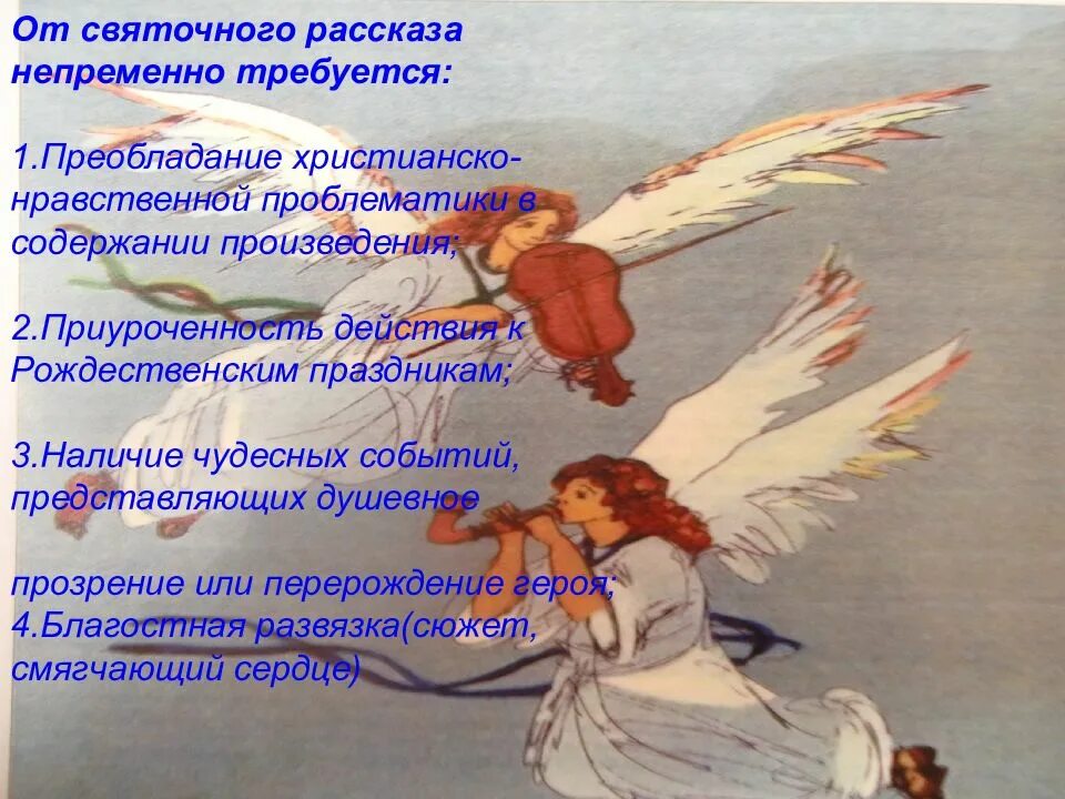 Святочные рассказы. Рождественский святочный рассказ. Примеры святочных рассказов. Святочные рассказы. Примеры святочных рассказов.