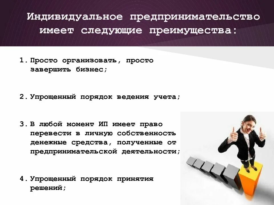 Товар на индивидуальна компания