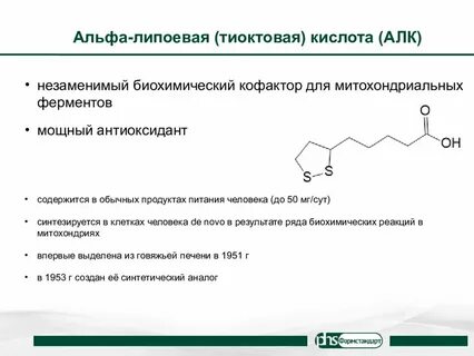 Кислота полезная для печени