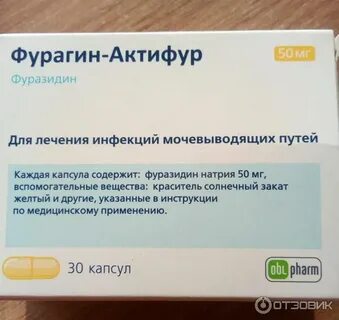 Как принимать фурагин до еды или