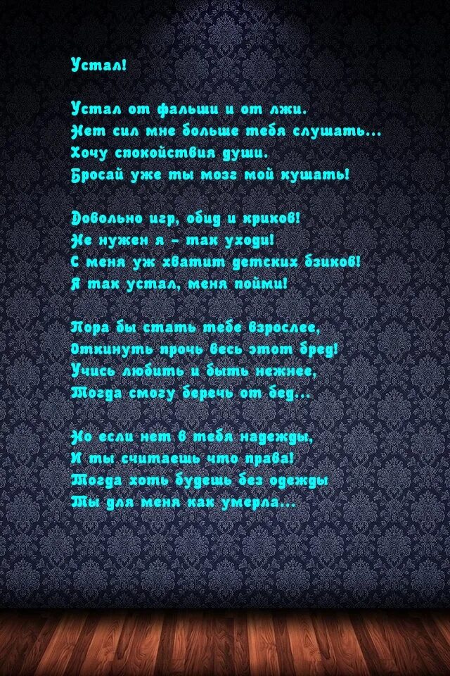 Устала устала давай. Усталость картинки с надписями. Устал от всего картинки. Усталость от всего. Грустные статусы про усталость.