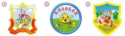 Эмблема команды для детского сада