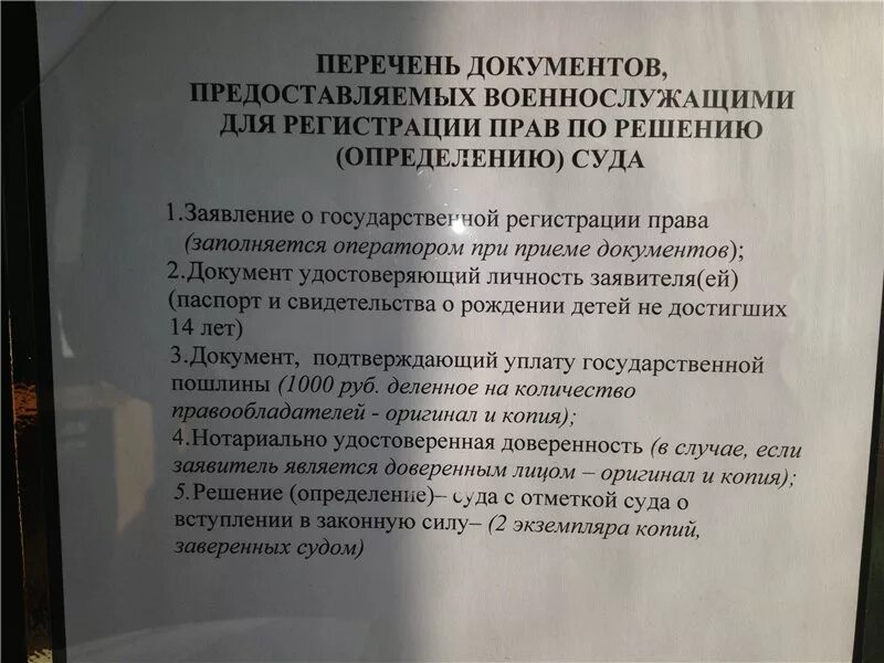 Переоформить счет на газ. Документы для переоформления квартиры. Какие документы нужны для переоформления лицевого счета на ГАЗ. Какие документы нужны для переоформления квартиры. Перечень документов для оформления газа в квартире.