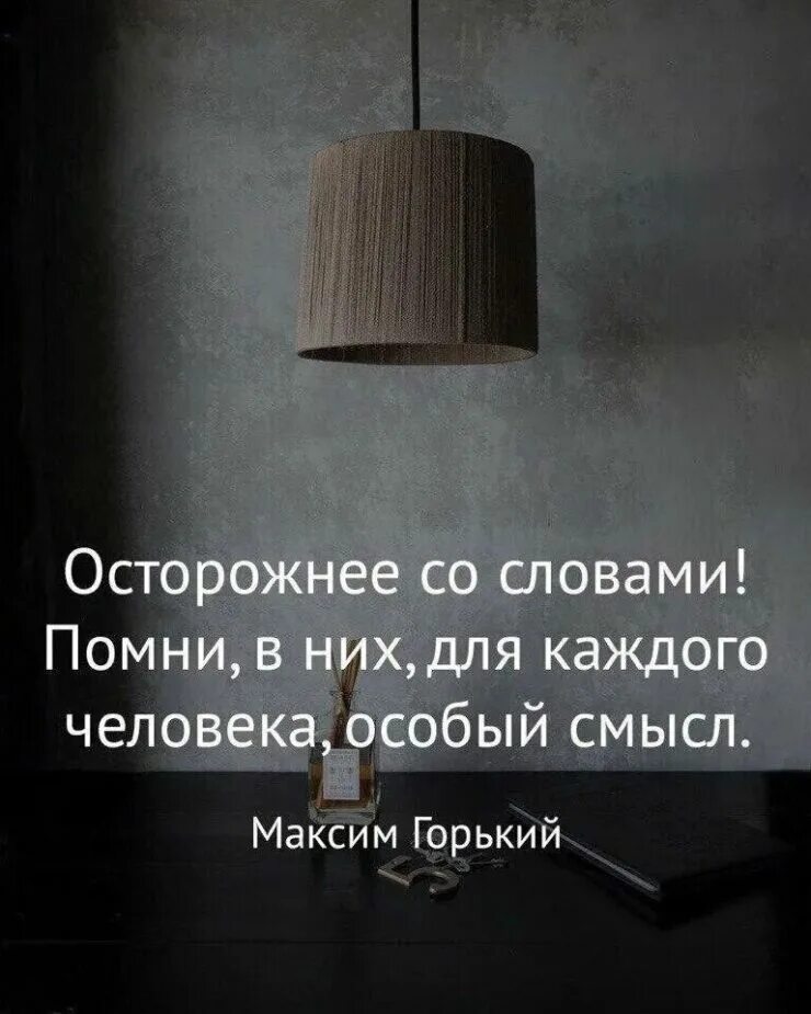 Цитаты про глубокий смысл. Высказывания с глубоким смыслом. цитаты с глубоким смыслом. фразы со смыслом. фразы с глубоким смыслом.