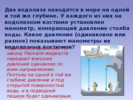 Давление создаваемое водой на дне озера