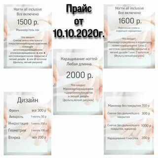 Гламур проспал на маникюр текст