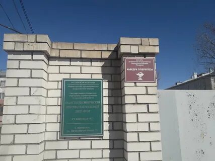 Телефон туберкулезного