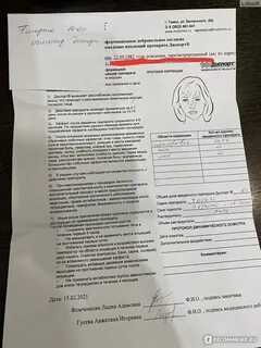 Диспорт рецепт