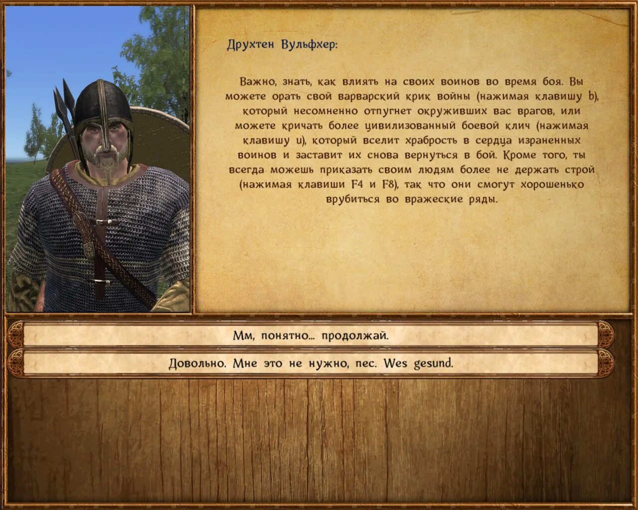 Mount and Blade Warband диалоги. Диалог Маунт энд блейд. Mount and Blade Warband лорды. Mount and Blade мемы.