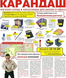 Лист канцтовары каталог