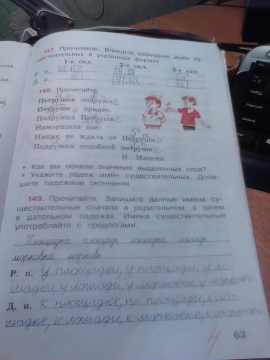 Лечение петрушкой. Подружка петрушки. Петрушка подружке петрушку принес подружка. Подружка петрушки наморщила нос. Подружка петрушки.