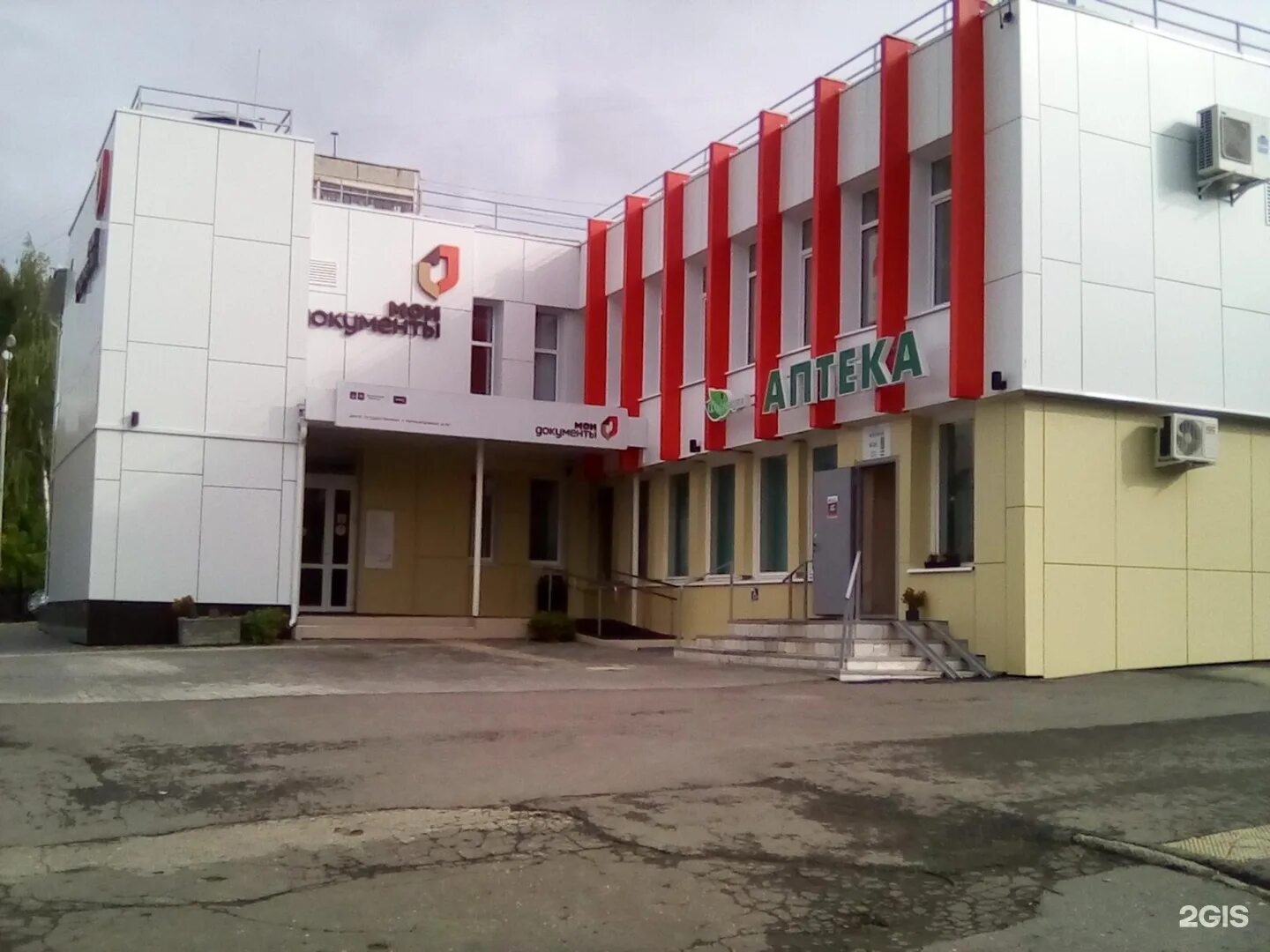 Мои документы официальный сайт. Чебоксары, ул. Мфц улица эльгера чебоксары. Записаться в мфц глазов. Запись в мфц чебоксары.