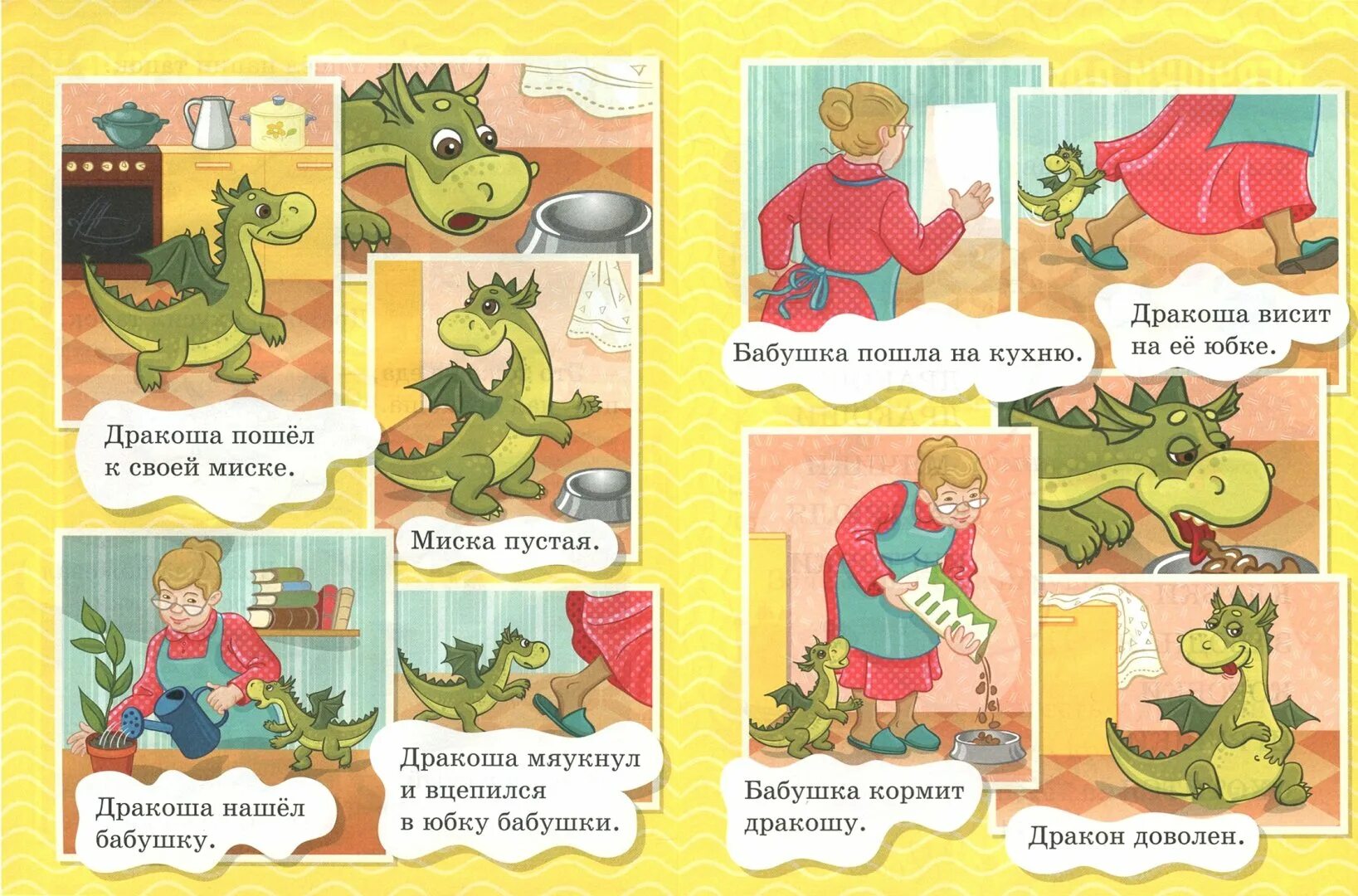 Прайор н. Черный дракон манга. Воспитанный дракон. Джон топселл. Воспитанный дракон.