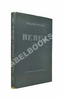 Белый белая издание