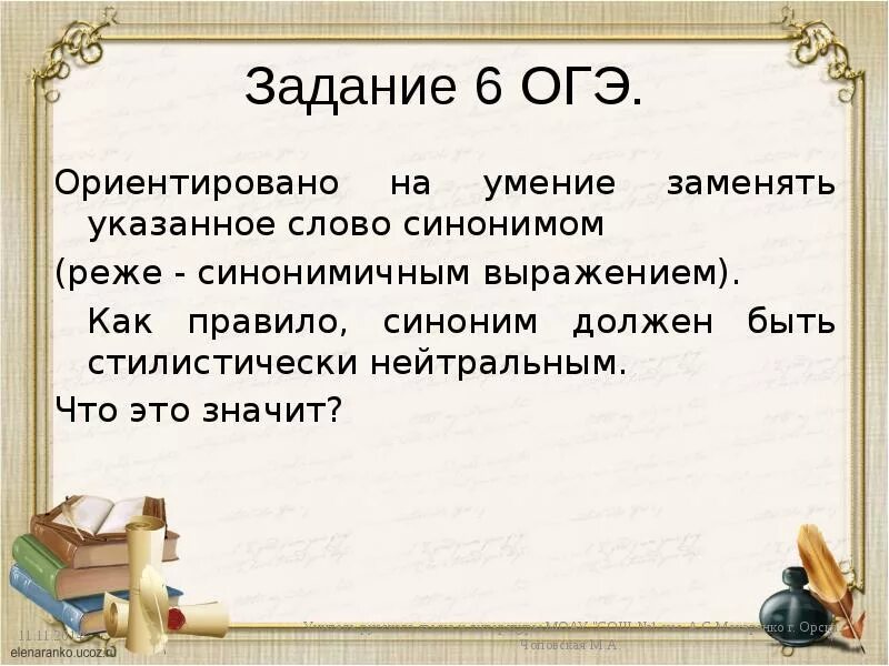 Синоним к слову подразумевать. Синоним к слову должен. Должны быть синоним. Синоним к слову должном. Синоним к слову редко.