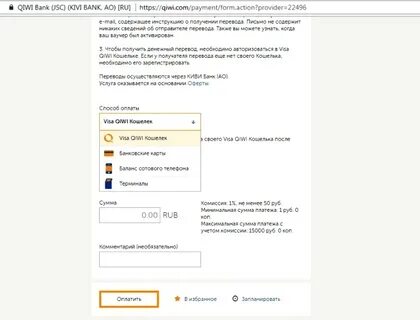 Как активировать ваучер