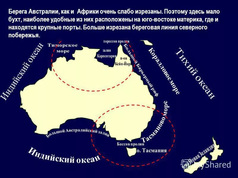 Береговая линия северных материков изрезана. Береговая линия Австралии на карте. Объекты по береговой линии Австралии. Элементы береговой линии Австралии. На контурных картах нанести объекты береговой линии Австралии.