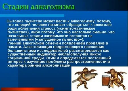 Бытовой алкоголизм