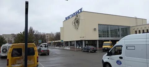 Автовокзал волгодонск телефон