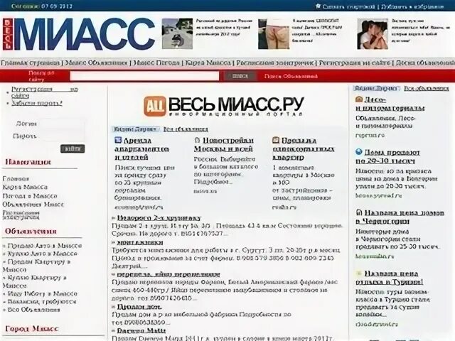 Миасс ру. Радио Миасса. Миасс.ру доска объявлений. Миасс ру Главная. Челпогода ру на 3