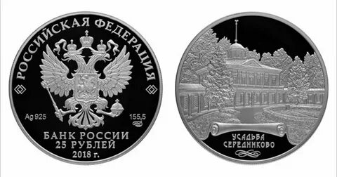 Российский банк монеты
