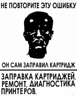 Заправила