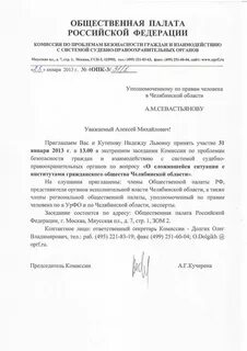 Просим принять участие в совещании