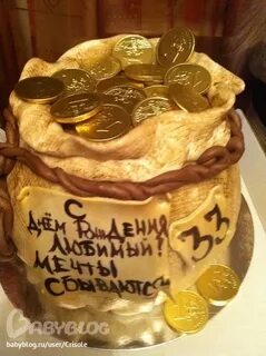 С днем рождения любимый 33 года