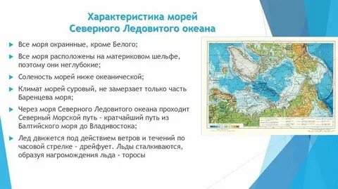 Наибольшие острова которые омывает северный ледовитый океан