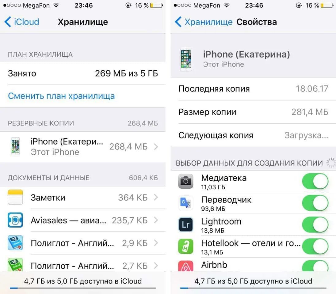 Айфон хранилище icloud заполнено