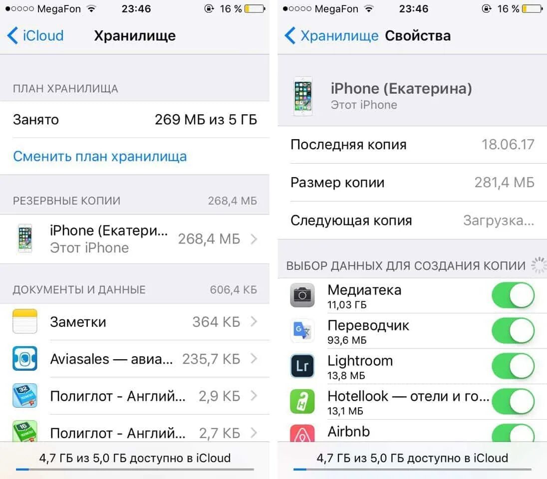 Хранилища icloud фото. Как очистить хранилище ICLOUD на айфоне. Хранилище iphone заполнено. Хранилище удаленных файлов на айфоне. Хранилище айклауд заполнено.